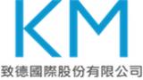 致德國際股份有限公司